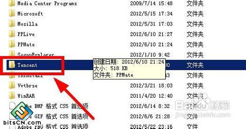 Win7系统QQ无法打开(10)