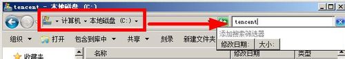 Win7系统QQ无法打开(11)