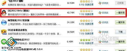 Win7系统QQ无法打开(14)