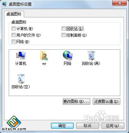 win7桌面回收站图标(3)