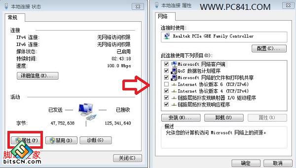 Win7DNS地址设置(3)