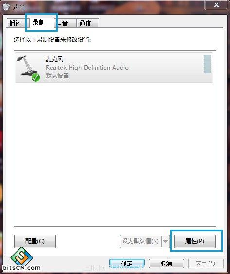 Win7麦克风侦听(1)