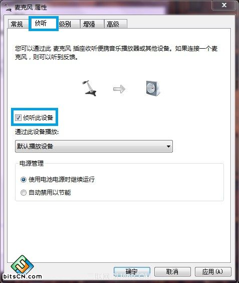 Win7麦克风侦听(2)