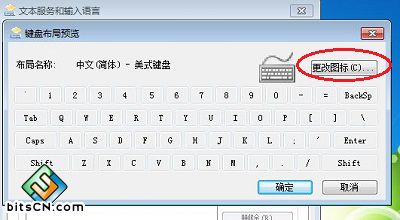 win7系统输入法图标(3)
