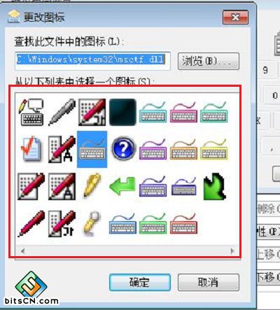 win7系统输入法图标(4)