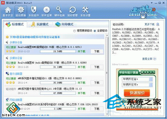 Win7系统没有声音(1)