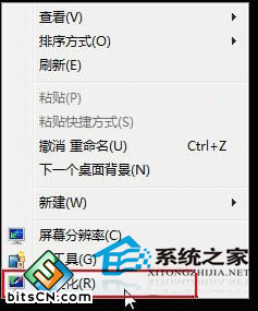Win7系统个性化设置(1)