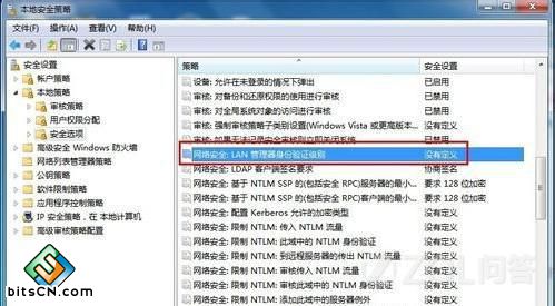 Win7系统网络打印机(2)