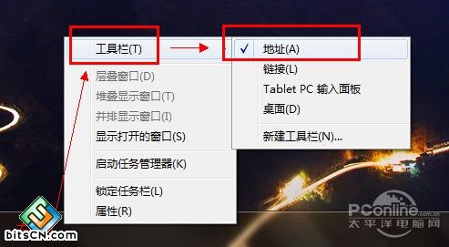 Win7任务栏添加地址栏的方法 三联