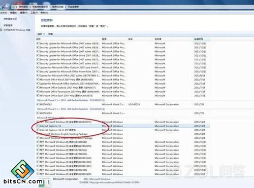 win7系统IE浏览器(3)