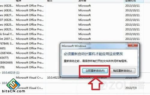 win7系统IE浏览器(4)
