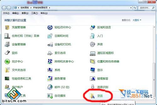 win7自定义字体
