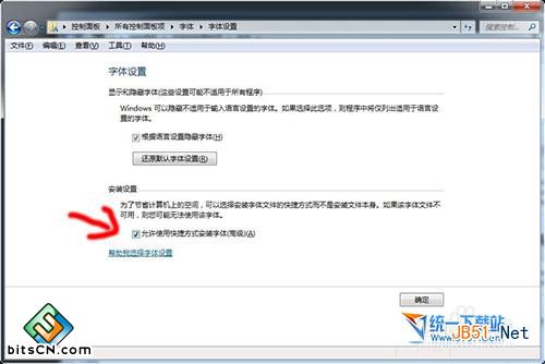 win7自定义字体(3)