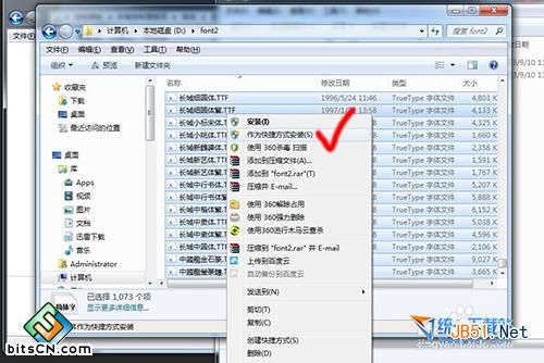 win7自定义字体(5)