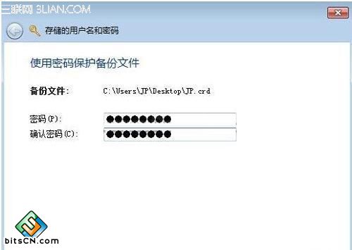 win7系统凭据管理器(1)