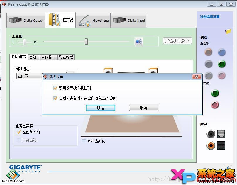 Win7系统没有声音(1)