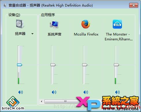 Win7系统没有声音(2)
