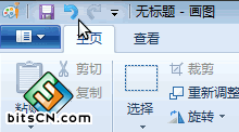 win7系统画图工具(9)