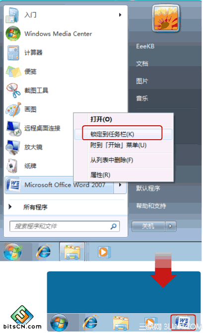 win7快速启动任务栏(1)