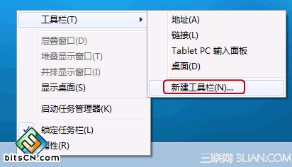 win7快速启动任务栏(2)