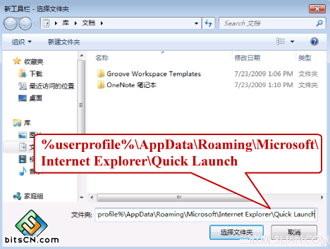 win7快速启动任务栏(3)