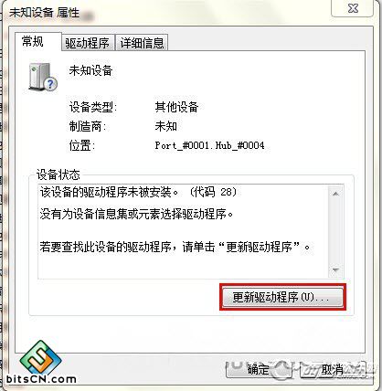 win7安装驱动(3)