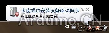 win7安装驱动(1)