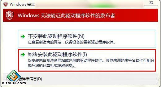 win7安装驱动(6)
