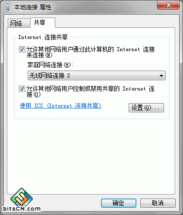 Win7网络共享(2)