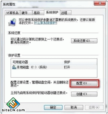 Win7系统还原点(1)