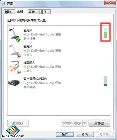 Win7系统立体混音(1)