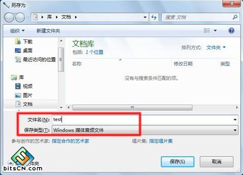 Win7系统立体混音(3)