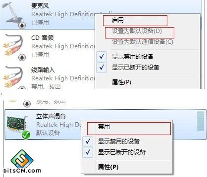 Win7系统立体混音(5)