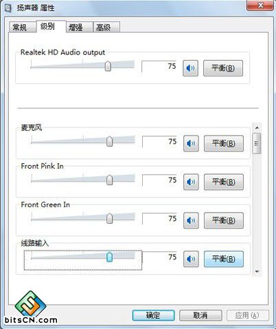 Win7系统立体混音(10)