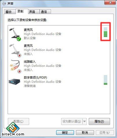 Win7系统立体混音(11)