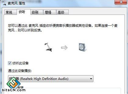 Win7系统立体混音(12)
