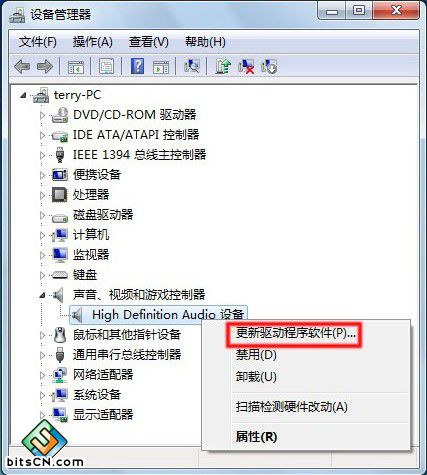 Win7系统立体混音(13)