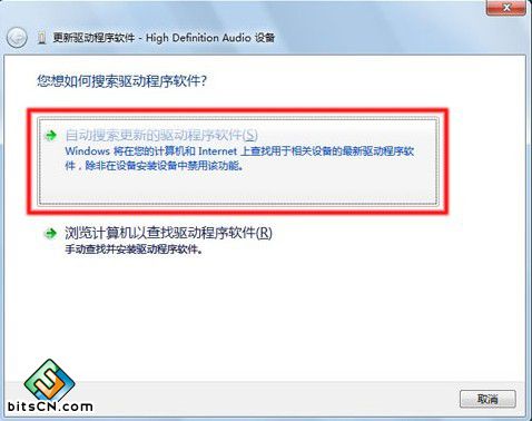 Win7系统立体混音(14)