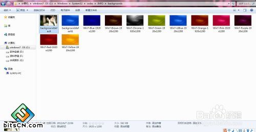 win7锁屏背景壁纸修改