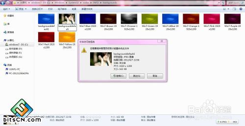 win7锁屏背景壁纸修改