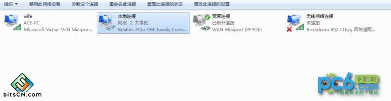 Win7设置wifi热点(4)