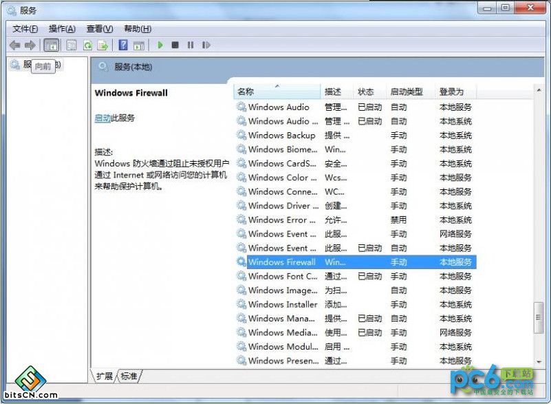 Win7设置wifi热点(7)