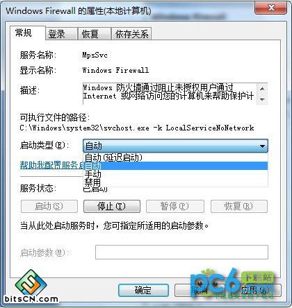 Win7设置wifi热点(9)