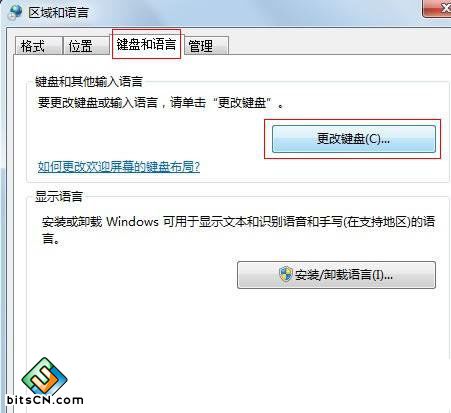 Win7系统怎样设置输入法(1)