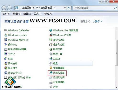 Win7系统怎样设置输入法