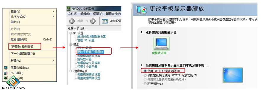 Win7玩游戏无法全屏(2)