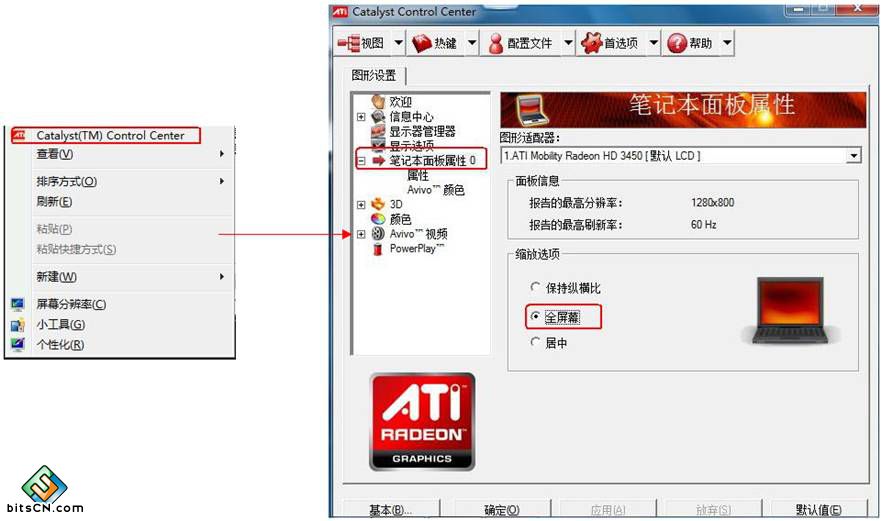 Win7玩游戏无法全屏(3)
