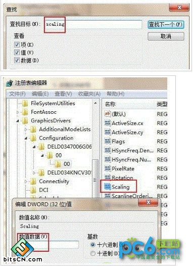 Win7玩游戏无法全屏(8)