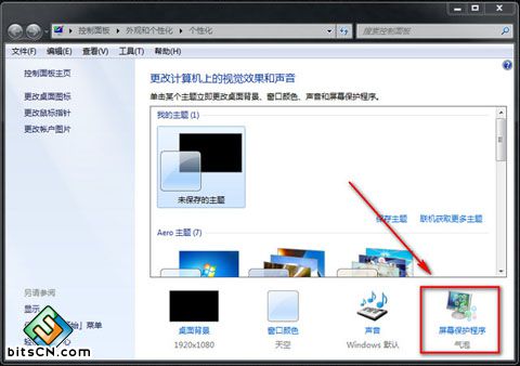 win7设置不休眠(1)