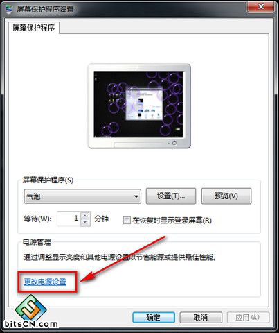 win7设置不休眠(2)